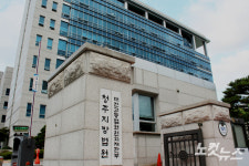 청주지방법원, 내년 1월 3일까지 동계휴정