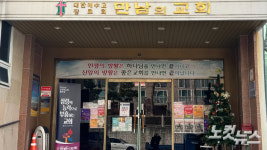 당일에 예배 행사만…광주전남 조용한 성탄 전야