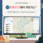 AI가 추천하는 충북 관광명소…청주기상지청 날씨관광서비스 제공
