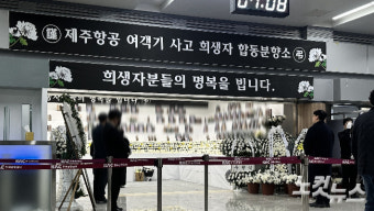 [르포]'사흘 전 멈춘 시간' 눈물로 새해 맞은 제주항공 참사 유족들