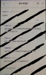 벌은 부모가…의사 커뮤니티서 제주항공 참사 유족 조롱