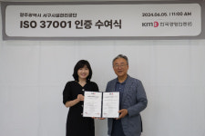 광주시 서구시설관리공단, 안전보건·환경 2개 인증 취득