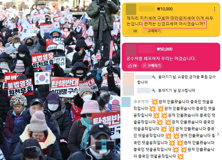 서부지법 난입 사건으로 인한 윤탄 헌재 지지자 충돌 현장에서 경찰의 신속 대응력 높아 평화 유지