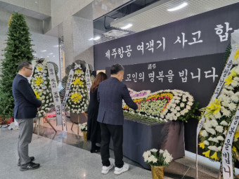 충남교육청, 제주항공 참사 합동분향소 8일까지 운영