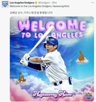 김혜성, LA 다저스 간다! 3년 184억 원 보장…최대 5년까지