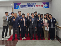 울진군의료원 진료협력센터 운영…대형병원 연계 강화