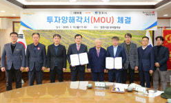 ㈜미정, 경주에 200억 투자…첨단 식품 제조공장 설립