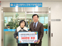 정성국·김희정 의원과 함께한 부산 대한전문건설협회, 나눔으로 지역을 잇다