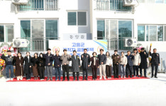 고흥군 공직자용 공동주택 흥양관 입주식[영상]