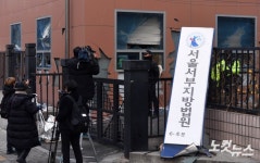 尹지지자 난동에 파손된 서부지법