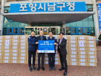 현대제철 포항공장, 설 명절 이웃사랑 선물 나눔 실천