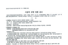 부산 대형 재건축 망미주공, 현대·롯데 컨소시엄 참여로 속도 낸다
