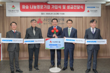 화승그룹 4개 계열사, 나눔명문기업에 이름 올려
