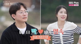 10기 영숙 미스터 박에게 잠수 이별 당했다 폭로