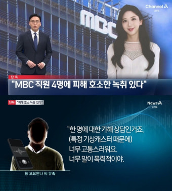 故 오요안나 유족 
