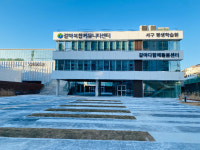 대전 서구 갈마복합커뮤니티센터 개관…평생학습·체육·돌봄·주차