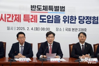 '반도체특별법 당정' 발언하는 권성동 원내대표