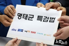 명태균 특검법 제출