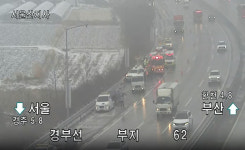 경부고속도로 경주 내남서 눈길 추돌…3명 중경상