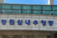 창원수영장 재개장 반년도 안 돼 또 휴장…시민 부글부글