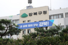 [단독]강북구청 아나운서 면접서 춤 춰보라…지원자들 부글