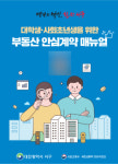 대전 서구, 대학 캠퍼스 내 찾아가는 전·월세 상담창구  운영