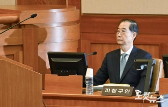 한덕수 국무총리, 헌재 판결에 국가·국민 섬겠다 결의