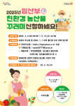 포항시, 임산부에 친환경 농산물 꾸러미 지원
