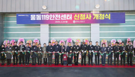 창원 웅동119안전센터 신축 청사 문열어