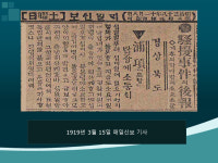 포항소망교회 일원서 여천 3·1 만세운동 재현문화제 개최