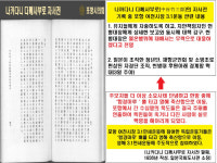 포항소망교회 일원서 여천 3·1 만세운동 재현문화제 개최