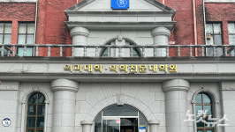 의정갈등 속 광주·전남 의대 신입생…눈치 등교 속앓이