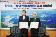 창원시·상남한마음병원, 여성농업인 특수건강검진 협약