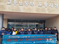 민노총 4개월새 사고 3건 에너지머티리얼즈 수사해야