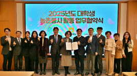 농협광주본부·광주여대, 대학생 농촌봉사활동 업무협약