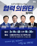 조인철 의원, 닮은꼴 대구 서구와 맞손 협력 강화