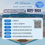 전남 완도군, 고향사랑기부제 통해 유소년 야구단 육성 지원한다