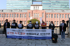 尹 탄핵 인용하라 부산 대학가 시국선언 확산