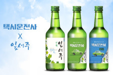 보해양조, 택시운전사X잎새주 2025 한정판 공개