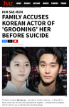 美 매체까지 김수현 보도 故 김새론 그루밍 혐의