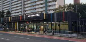 창원 남산시외버스정류소 시설 개선공사 완료