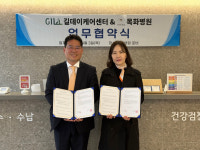 목화 병원·한국노인 장기요양기관협회 부산지부와 협약