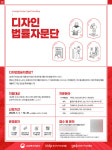 광주디자인진흥원, 디자인 법률자문서비스 무료 지원