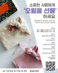 윤상원기념관, 오월 보자기 아트 수업 진행… 17일부터 이틀간