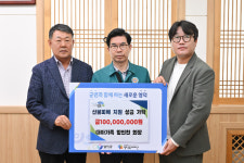 영덕 산불피해 성금 40억원 모여…대아가족 황인찬 회장 1억 기탁