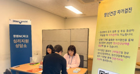 구조물 추락사고 창원NC파크 심리지원 상담소 운영