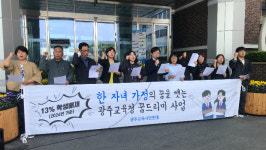 광주시교육청, 꿈드리미 교육비 지원 올해 중2·고2까지 확대