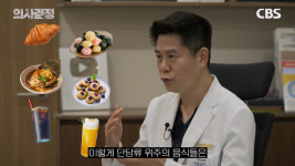 절대 안 빠지는 내장지방부터 공략하는 딱 5kg 빼는 감량법[의사결정]