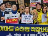 이마트 순천점 직장내괴롭힘 파장, 이마트 대표 만날 것[영상]