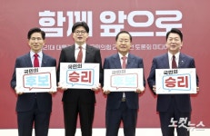 국민의힘 2차 경선 토론회 나서는 김문수·한동훈·홍준표·안철수